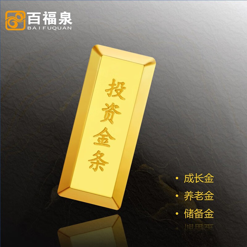 Baifuquan Baifuquan Au999.9 Investment gold gold bar gift collection gold bar 1000g investment gold bar 1000g