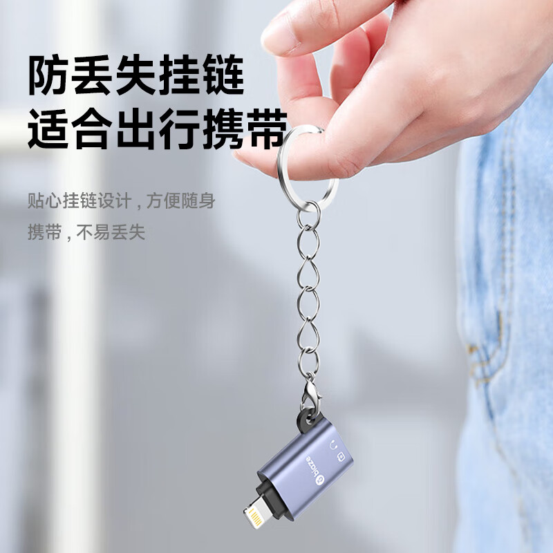 Biaz Apple data cable adapter Type-C to Lightning Android Huawei usb-c charging cable iPhone converter head U disk + charging + headphone adapter