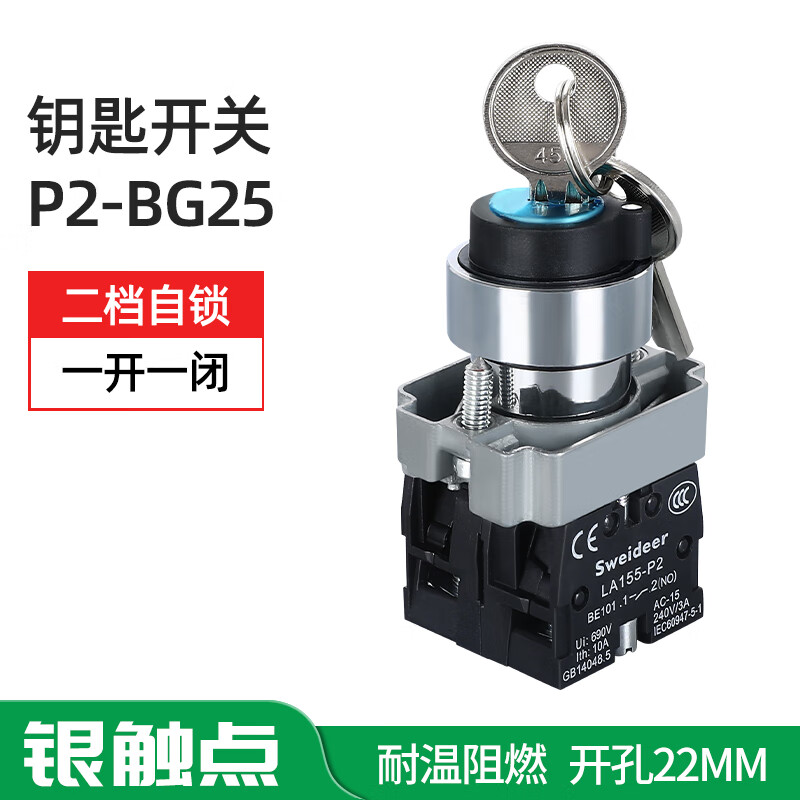 Suowei key switch power lock two-speed BG21/BG25 three-speed BG33 self-resetting self-locking single pull out single pull out double pull out double pull two-speed self-locking one open and one closed (BG25)