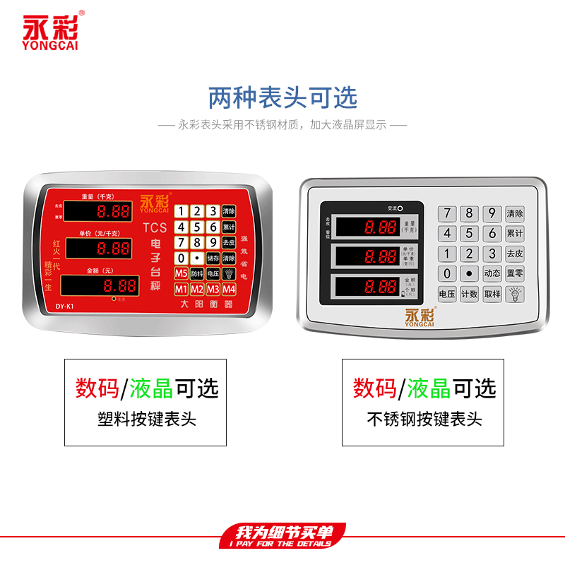 Yongcai (YONGCAI) weighing electronic scale, commercial scale, high-precision electronic scale, rechargeable platform scale, household foldable scale, stall business scale, vegetable selling price counting scale, express scale, industrial scale, 150 kg 30*40 common key digital red letters, no installation needed