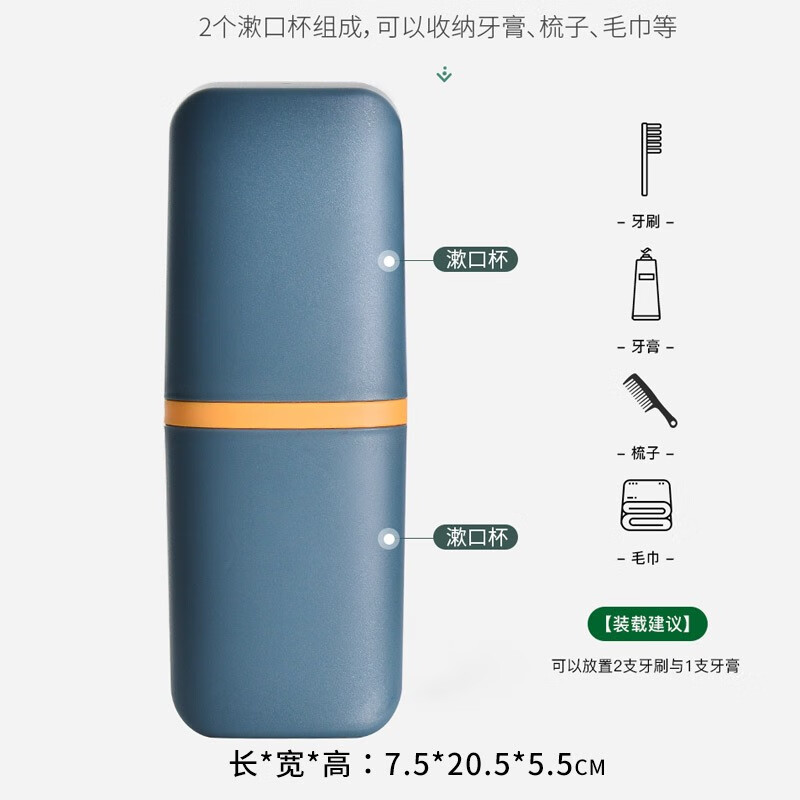 JAJALIN Mouthwash Cup Simple Tooth Tank Wash Cup Travel Set Men's and Women's Toothbrush Box Children's Blue