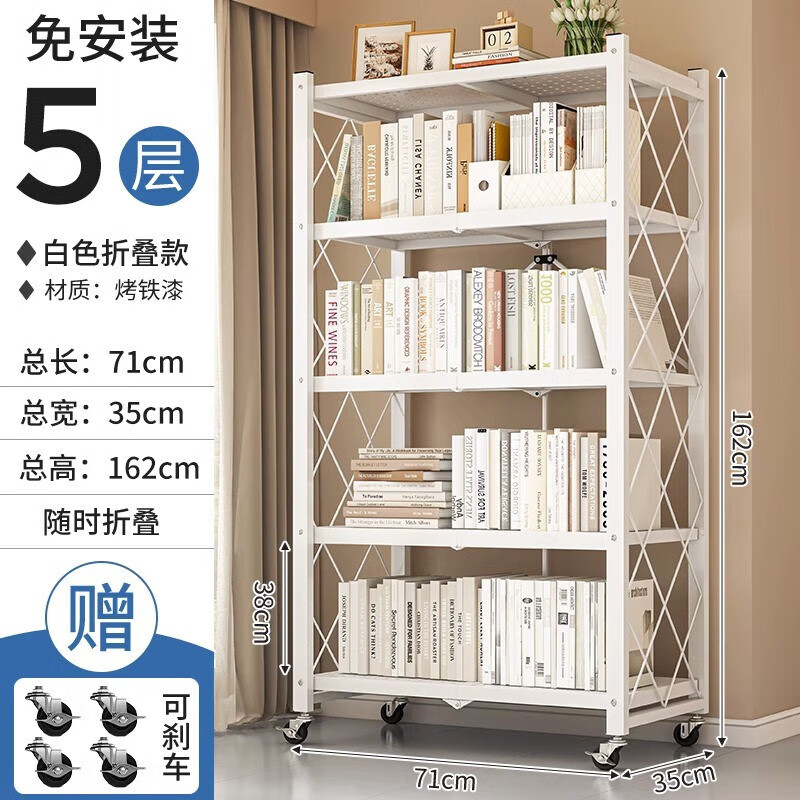 Mansfield (MSFE) installation-free foldable and removable steel bookshelf floor-standing storage rack multi-layer shelf living room display shelf can hold 800 books, carbon steel white five-layer, installation-free and removable, 100 long x 35 wide CM