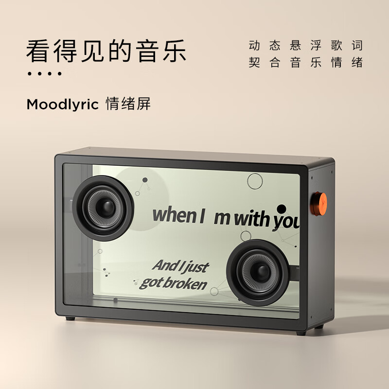 MORRORART suspended transparent lyrics speaker wireless bluetooth home audio subtitles visual living room bedroom smart home birthday gift