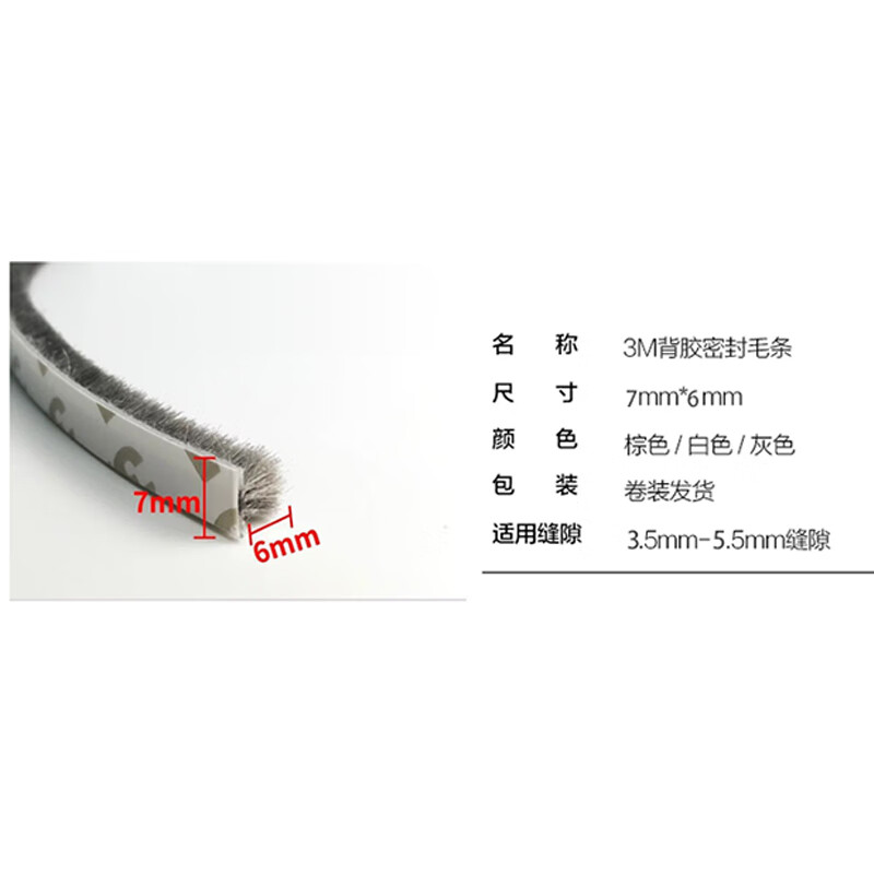 Bingyu BYlj-40 door and window seal strip, self-adhesive seal strip, dustproof and soundproof seal strip, adhesive backing 7*6mm gray 10 meters