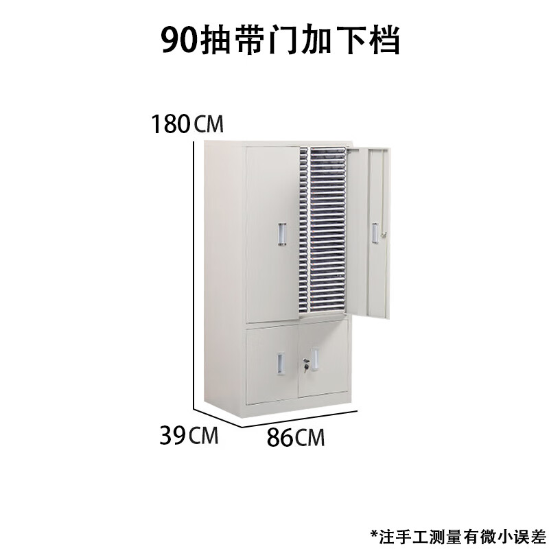 Muyun file cabinet 90 drawer type with door and lower gear drawer-type multi-layer steel file cabinet office filing cabinet sample storage cabinet 90 drawer with door and lower gear