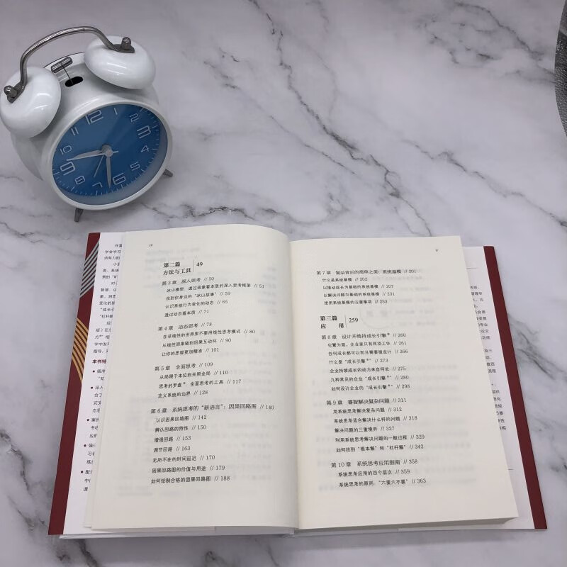 How to Think Systematically (2nd Edition) Qiu Shaoliang's Fifth Discipline to Improve Thinking Abilities Decision-makers Systematic Thinking Team Enterprise Management Peter Senge Continues Enterprise Core Discipline Systematic Thinking Method