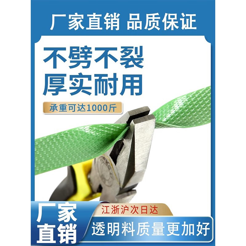 Yishi pet plastic steel strapping strap, environmentally friendly high-strength tensile strapping strap, thickened and widened 1608 plastic steel strap 1608 plastic steel strap (10 catties)