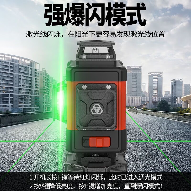 Tiebang's new level meter with 12 lines of green light, high-precision outdoor strong light bursting red light, 16 lines of wall-mounted meter, outdoor ultra-bright 12 lines of red light, standard with plastic box