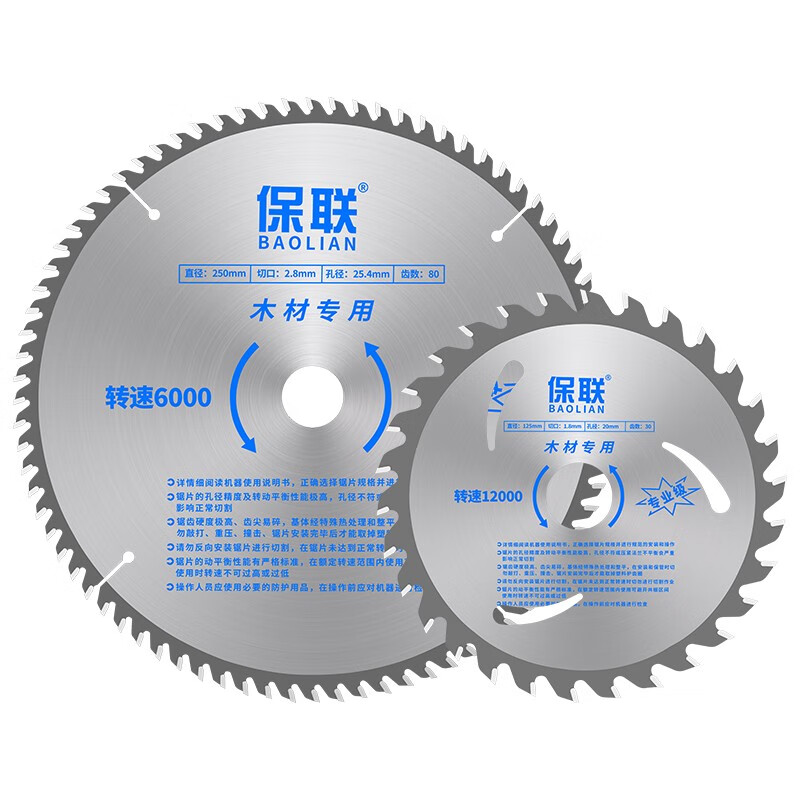 Baolian saw blade woodworking decoration grade cutting machine angle grinder 4-inch 10-inch portable saw electric saw round aluminum cutting blade