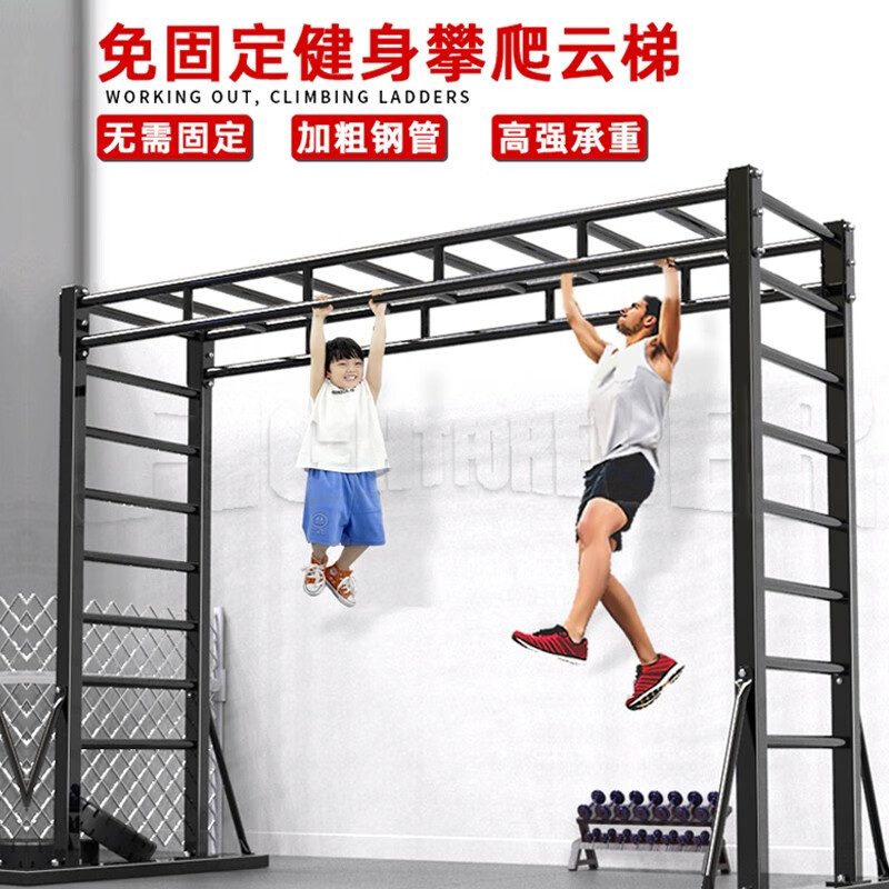 Faite fixed-free climbing frame for children and adults horizontal bar fitness ladder comprehensive physical training kindergarten family indoor and outdoor 2.5 meters double-layer rainbow arch fixed-free climbing frame