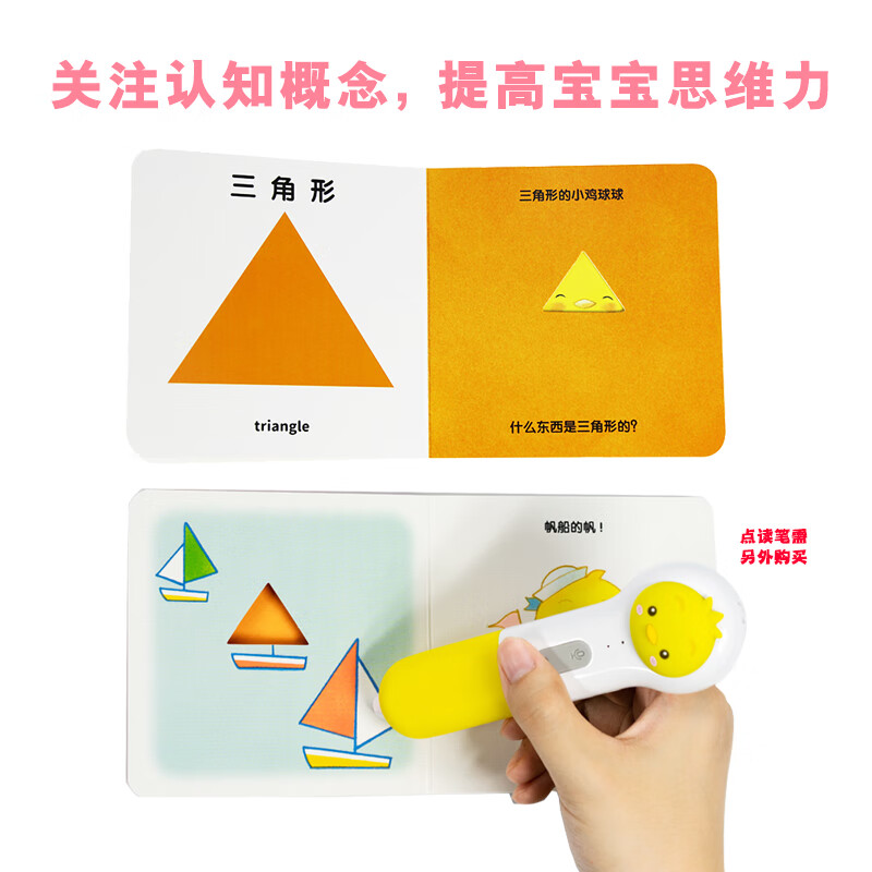 Click-to-read edition, 4 volumes of Chicken Ball Hole Cognition Book, Early Education Enlightenment for 0-2-year-old infants and young children, Mini Toddler Toy Book, Shapes, Colors, Numbers, and Sizes, Visual Enlightenment Growth Picture Book, 6-month-old Baby Hole Game Book, Button Hole, Chinese and English bilingual piyopen click-to-read books