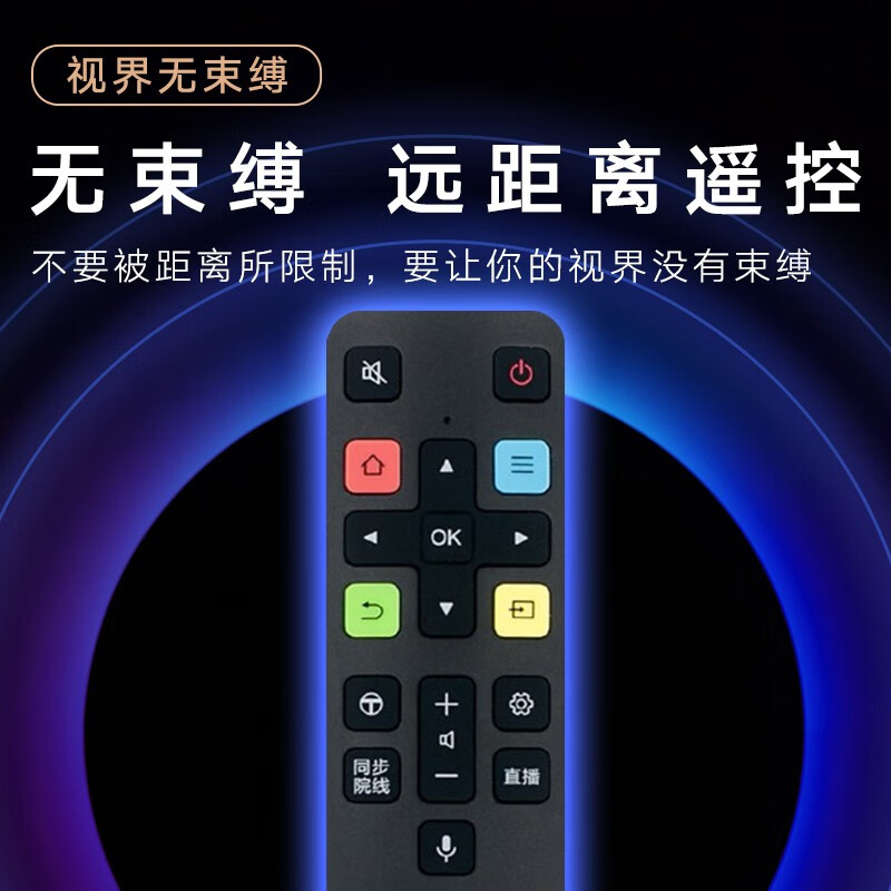Beishi is suitable for TCL TV remote control infrared Bluetooth voice TV remote control remote control board control board LCD TV remote control suitable for TCL remote control supports voice