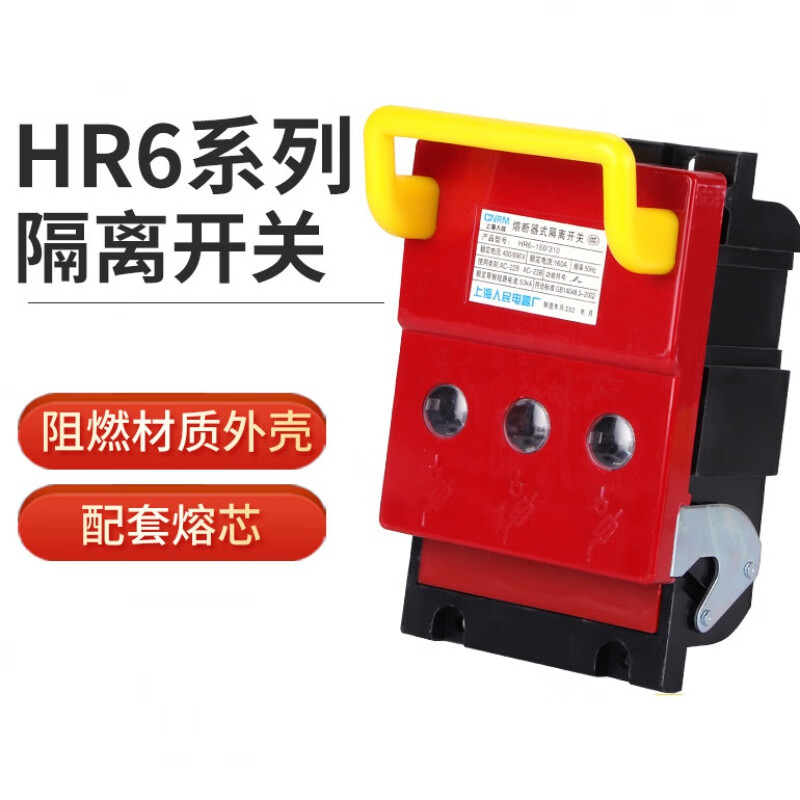HR6- 100A 160A 250A400A630A fuse type isolating switch knife fusion switch copper peak 100A alloy