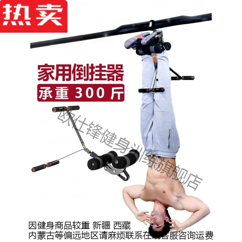 Ou Shifeng inversion device household inversion machine auxiliary device horizontal bar inversion inversion device foot cover fitness equipment inversion device relaxation device