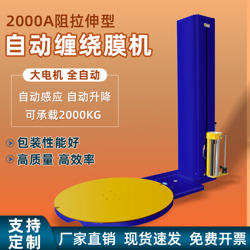 Yongchuang Intelligent MH-F-2000A/B fully automatic wrapping machine wrapping film packaging machine film tray packaging machine 2000A automatic wrapping machine