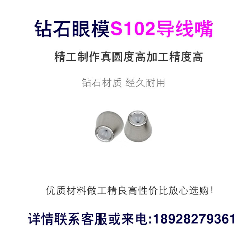 For Sodick slow wire moving machine, diamond eye mold, upper eye mold, middle eye mold, lower eye mold, upper and lower wire guide mouth, integrated eye mold split type wire mouth, S102-0.16 imported 1 piece