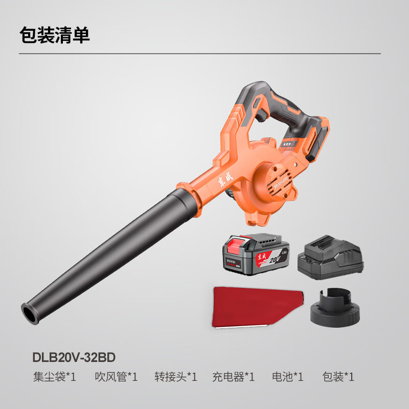 Dongcheng lithium battery brushless hair dryer 380W DLB20V-32BD 20V4.0Ah single electric blower and suction blower