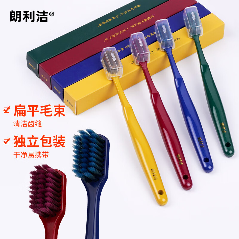 Langli Jiecai Carbon Zhenzhen protects adult wide-head soft-bristled toothbrush with high-density pointed filament independent brush cap Chinese style carbon filament bristles 4 pack