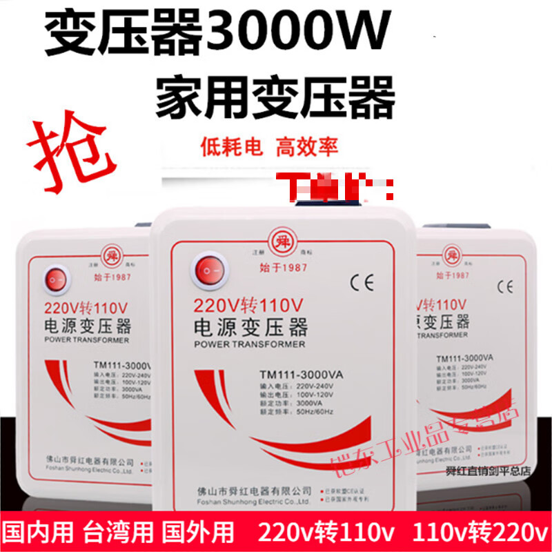 Shunhong 3000w 110v to 220v transformer 220v to 110v high power US and Japanese rice cookers and hair dryers 220V to 100V Japanese electrical appliances for domestic use