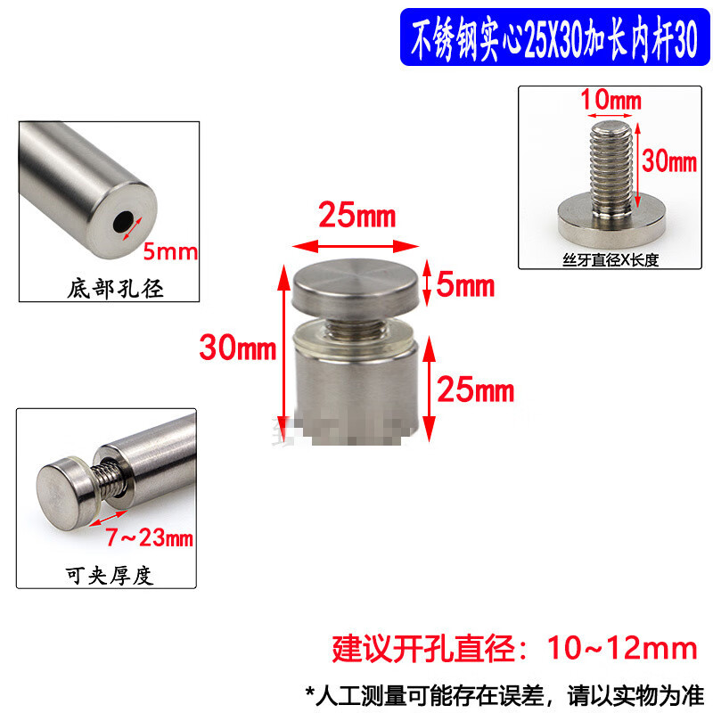 Yutairui solid advertising nails, stainless steel solid advertising screws, acrylic plate nails, glass nails, hand screws, 25X30 extended inner rod 30 stainless steel solid