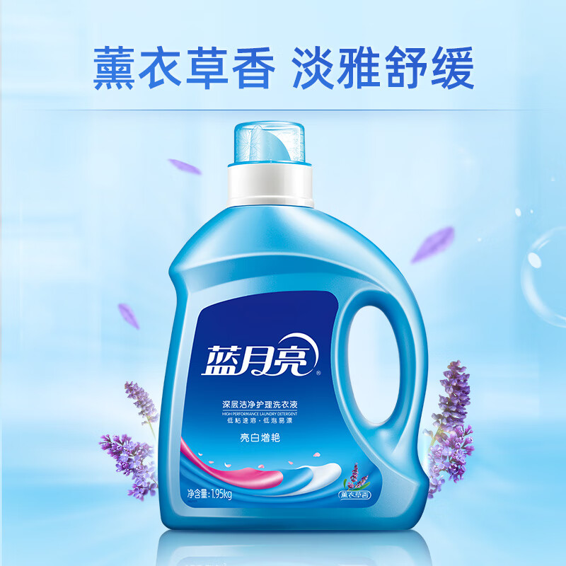 Blue Moon Brightening and Brightening Laundry Detergent, Lavender Fragrance 1.95kg*2 Bottles + 1kg Bottle, Cleans and Decontaminates, Protects Clothes and Color