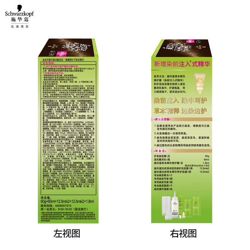 Schwarzkopf Yiran Hair Dye Cream 4.65 Chocolate Golden Brown Hair Dye Plant Hair Dye Cream Self-Dye Whitening for Men and Women