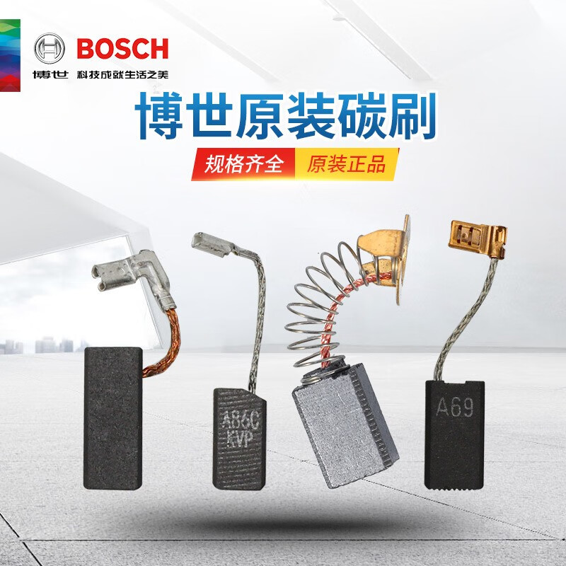 Bosch conventional power tools original carbon brushes, angle grinder carbon brushes, electric drill carbon brushes, electric pick hammer carbon brushes, marble machine cutting machine electric brushes, original carbon brushes, hand electric drill carbon brushes
