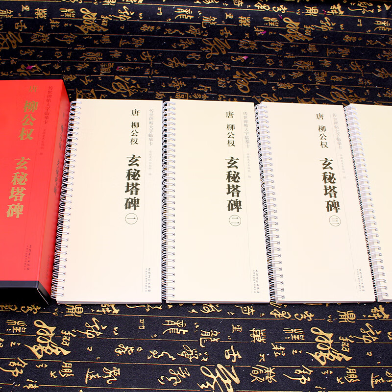 Copy card with large characters handed down from ancient times on stele, Liu Gongquan, Tang Dynasty, Mysterious Pagoda Stele