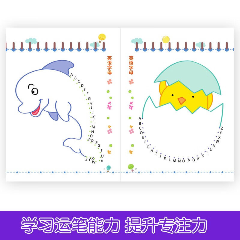 A complete set of 8 volumes of baby connecting books for children 0-2-3-4-6 years old children's enlightenment concentration thinking training educational game book intellectual development children's book