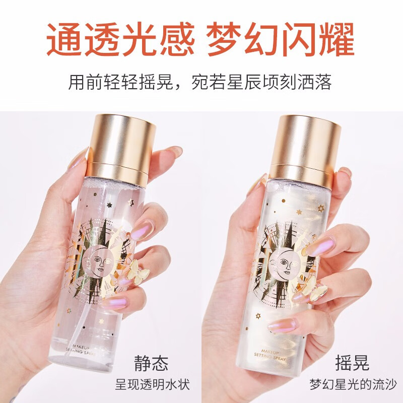 Strictly Come Dancing Makeup Setting Spray Fantasy Powder Summer Oil Control Fast Film Forming Waterproof Makeup Lasting Makeup 100ml Gift