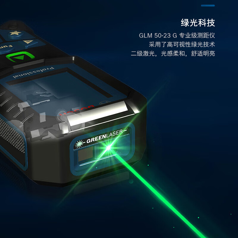 Bosch Bosch Laser Distance Meter Dr. Infrared Distance Meter High Precision Electronic Ruler Laser Ruler Household Room Measurement Instrument GLM50-23G 50 Meter Green Light (Green Diamond)