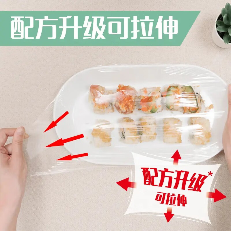 Miaojie knife-free tear-off PE cling film box with point-breaking high temperature resistance for refrigerator and microwave suitable for small bowl 50 meters in box