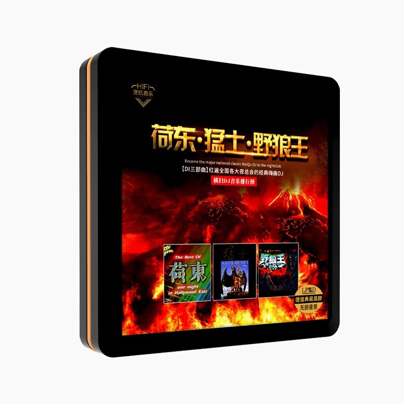 Genuine Dutch Warriors Wild Wolf King Classic Disco Classic DJ Heavy Bass Disc Vinyl Car CD Disc