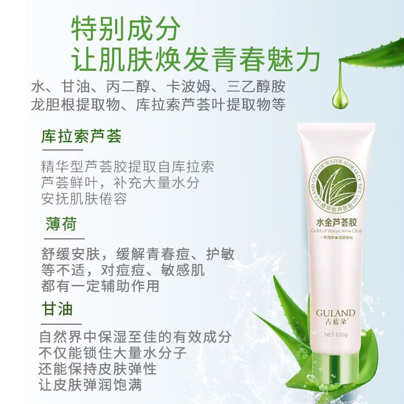 Gulandu aloe vera gel moisturizing, repairing, acne lightening, after-sun repair, hydrating and moisturizing lotion buy 1 plus 1 100g