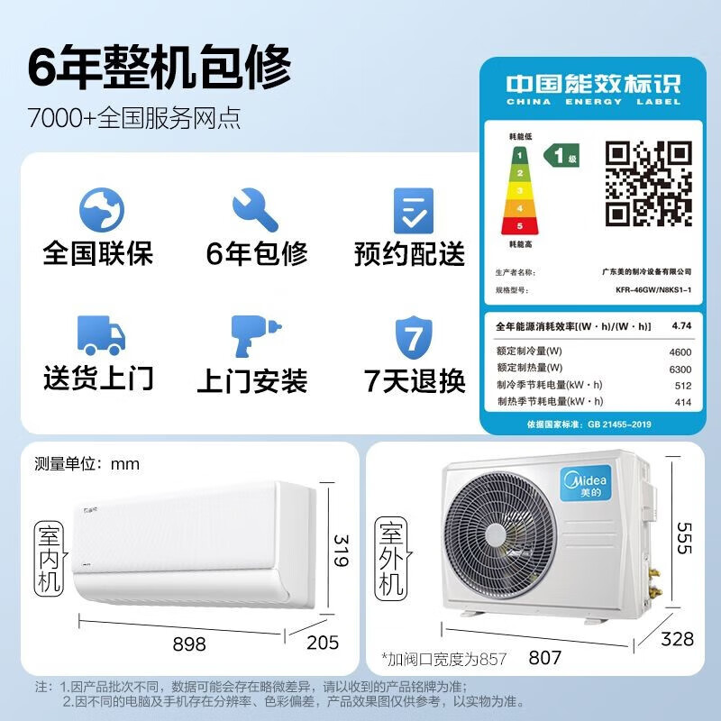 Midea air-conditioning set for three rooms and one living room, new level of energy efficiency, frequency conversion, double-row pure copper tubes, cooling, heating and cooling, power-saving, spin-on pure air conditioner set for multi-family bedrooms and living rooms, hanging air conditioner for three rooms and one living room, cool power-saving set, preferred for small apartments