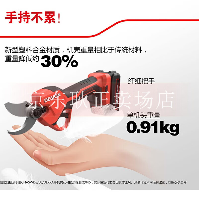 Devon 20V lithium battery brushless power tool pruning shears 8305 rechargeable powerful garden branch scissors pruning shears 8305 electric scissors bare metal without battery charger
