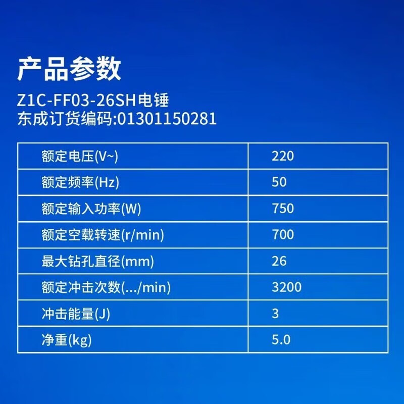 Dongcheng Electric Hammer Electric Pickaxe Impact Drilling Concrete High-power Household Electric Hammer Drilling Wall Single-use Dongcheng Power Tool Dual-use FF03-26SH with Clutch Gift Pack Three