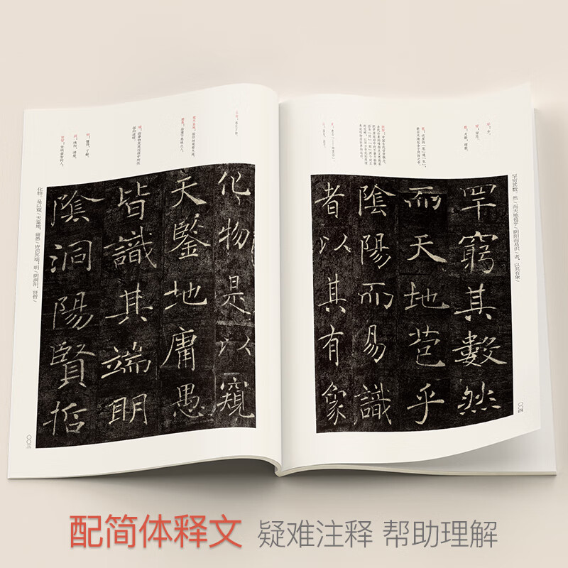 The complete collection of classics Chu Suiliang's 