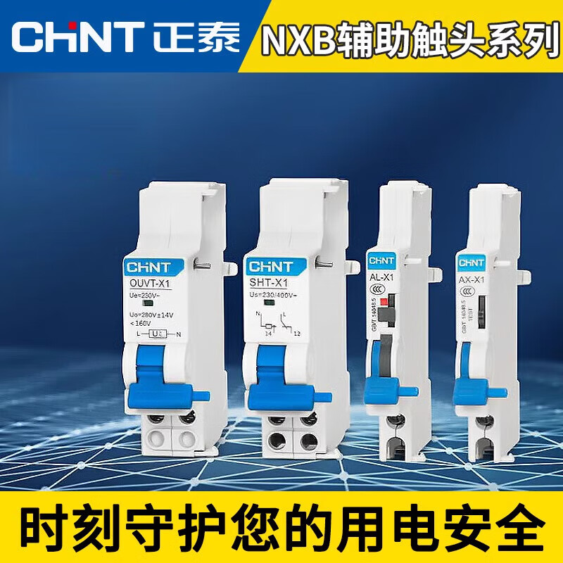 Air switch over and under voltage shunt release auxiliary alarm contact AX-X1 SHT-X1 OUVT-X1 Over and under voltage release OUVT-X3 type 125