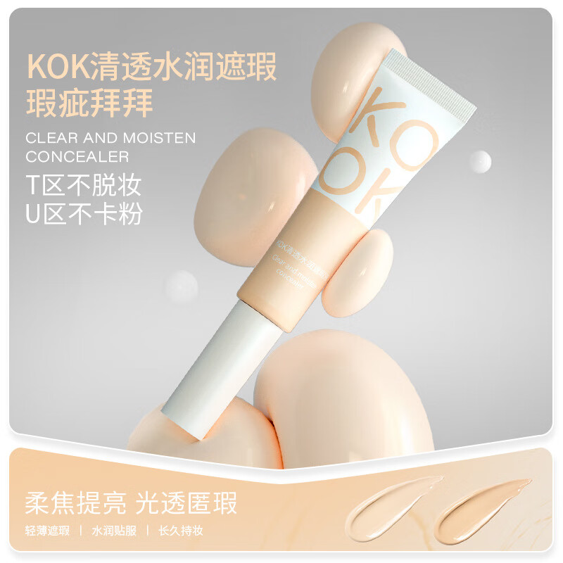 KOK Clear Hydrating Concealer Liquid Waterproof, Sweatproof, Not Easy to Remove Makeup, Long-lasting Foundation, Natural Facial Fitting Base Highlight Concealer Liquid 2# Natural Color 35g g