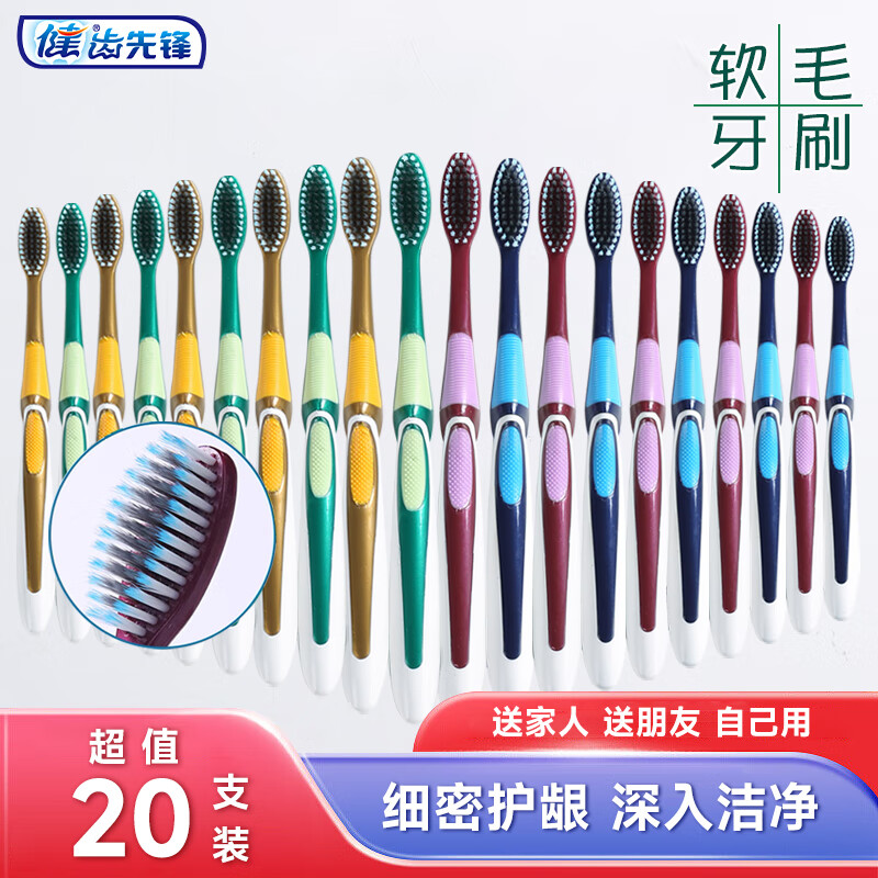 Jian high-end toothbrush, adult toothbrush, soft bristle toothbrush, high-end toothbrush 20 pieces, individually packaged, soft bristle toothbrush