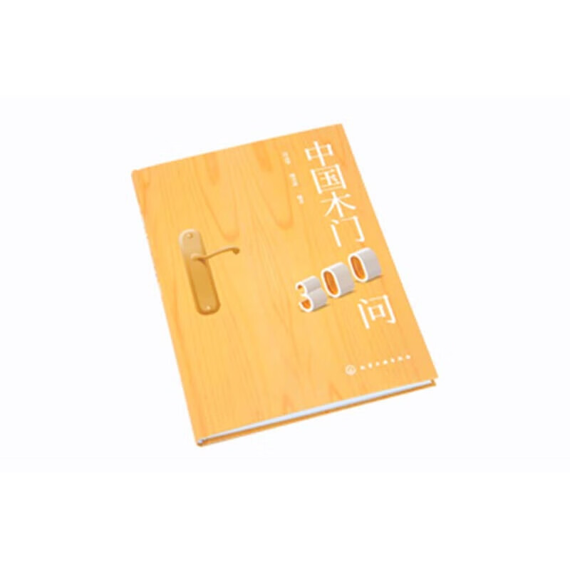 300 questions about Chinese wooden doors