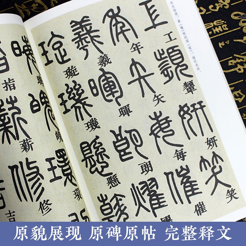 Ink dot copybook, Deng Shiru's seal script Thousand Character Writing brush copybook, seal script traditional seal script calligraphy brush copybook, adult copybook, calligraphy copybook, adult brush brush official script traditional script calligraphy, adult stele calligraphy