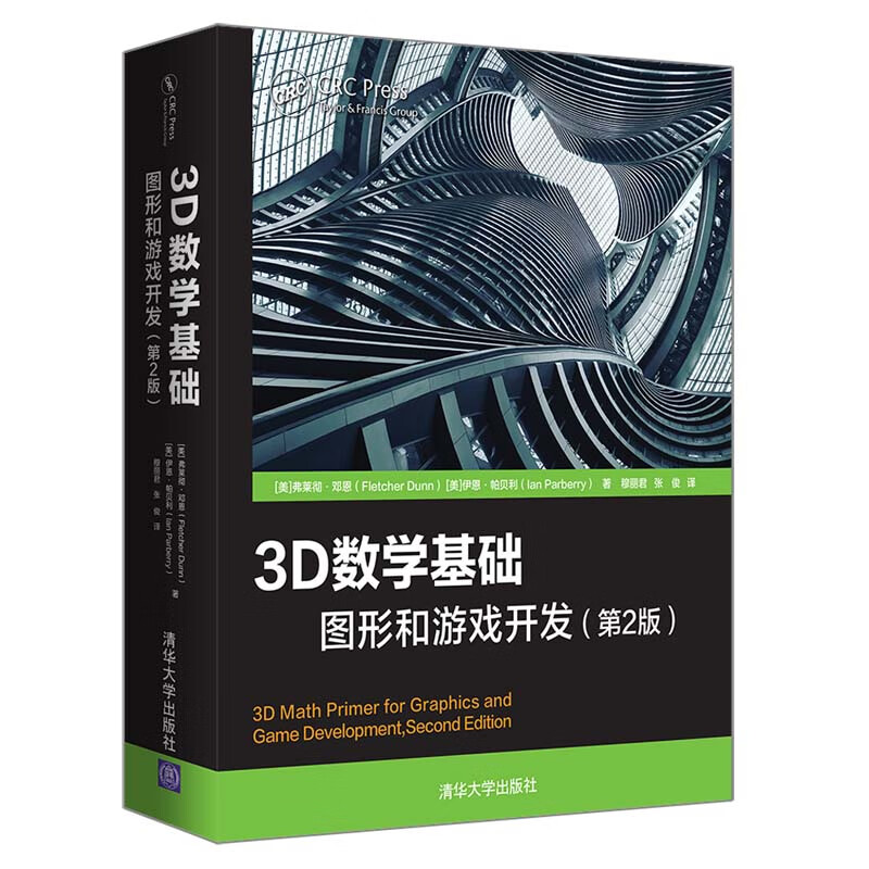 3D Mathematical Fundamentals Graphics and Game Development (2nd Edition)