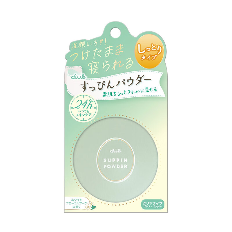 CLUB Christmas Gift No-Makeup Good Night Powder Moisturizing Loose Powder Oil Controlling Makeup Powder White Floral 26g