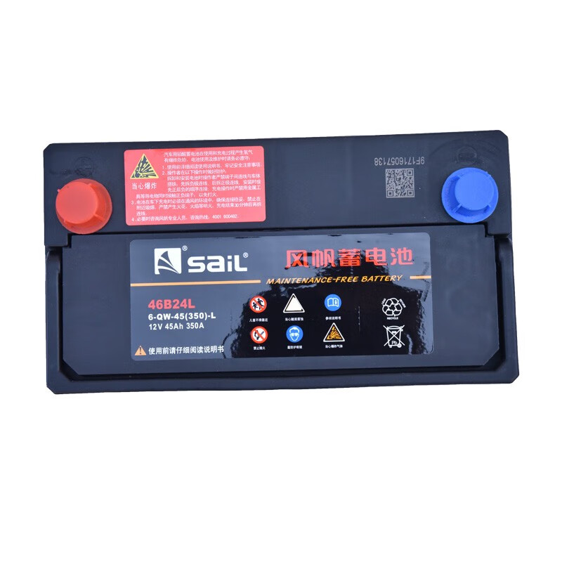 Sail car battery 46B24L/R 12V Changan Suzuki Antelope trade-in and home installation