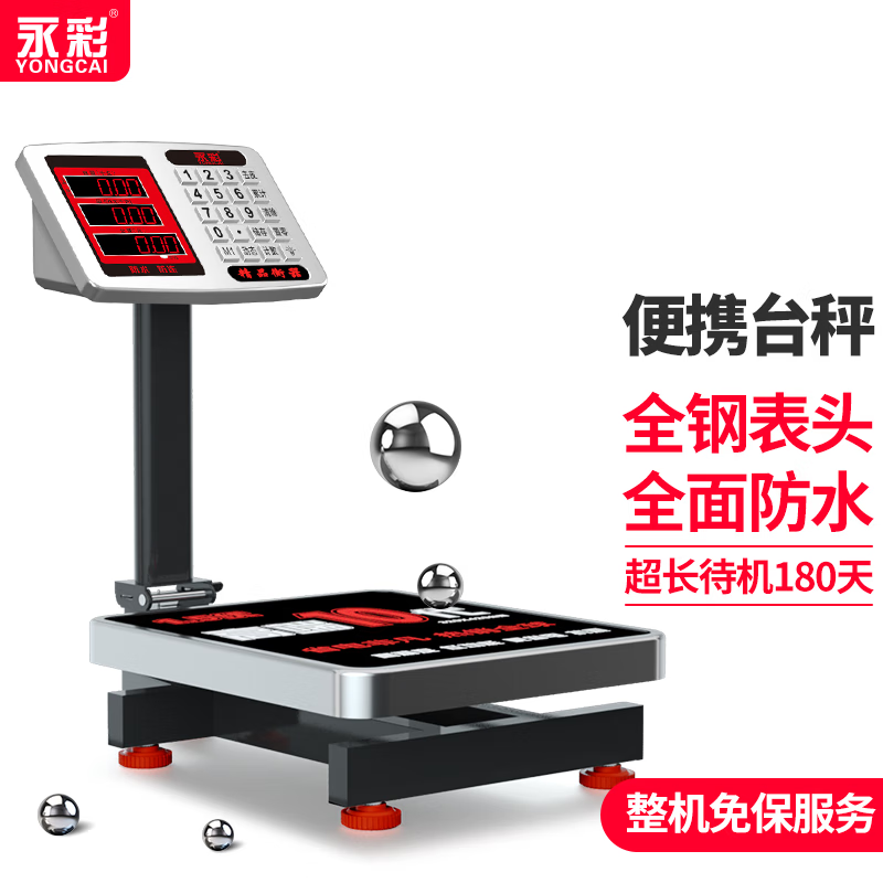 Yongcai weighing electronic scale commercial platform scale 60kg high-precision stainless steel meter supermarket fruit commercial pricing scale folding electronic weighing platform scale floor scale vegetable selling platform scale 60kg digital red letter