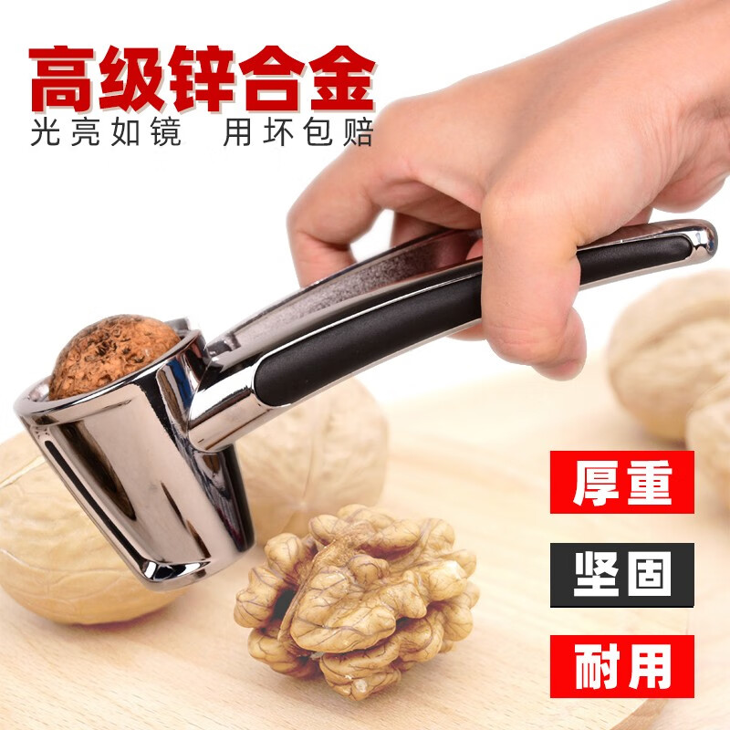 Yiyi Zinc alloy walnut clamp, walnut peeling tool, pecan clamp, nut shelling, hazelnut pliers, zinc alloy is as bright as a mirror