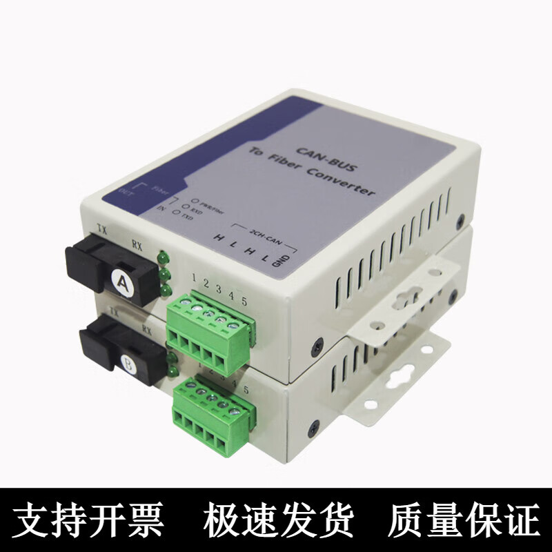 CAN bus to fiber optic converter extender transceiver 1-way 2-way CAN-BUS optical transceiver repeater 1-way can optical transceiver 1 pair