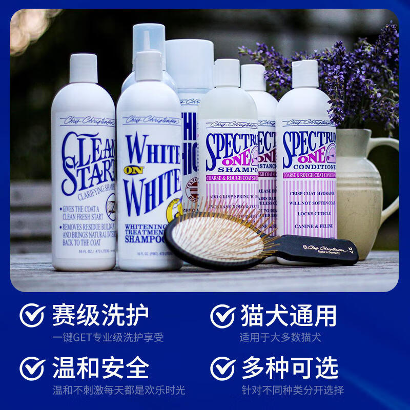 Chris Christensen Pet Shower Gel Cat and Dog Supplies Conditioner Kaixi Bath Wash Degreasing and Decontaminating 473ml